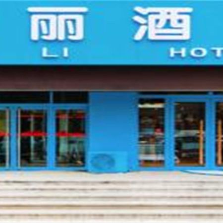 Dandong Puli Hotel Exterior photo